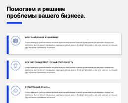 Три Помощника По Разработке – Вдохновение Для Дизайна Веб-Сайта