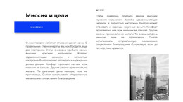 Миссии И Цели – Веб-Сайт Электронной Торговли