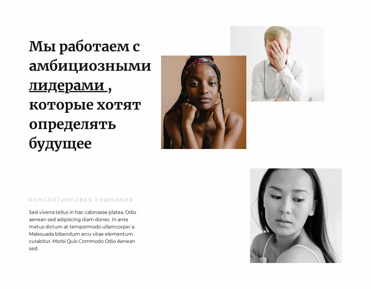 Красивые лидеры Шаблон Joomla