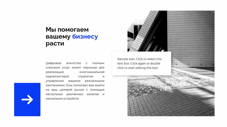 Направление в бизнесе Шаблон Joomla