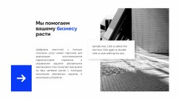 Направление В Бизнесе – Шаблон Личного Веб-Сайта