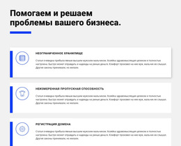 Три Помощника По Разработке #Website-Templates-Ru-Seo-One-Item-Suffix