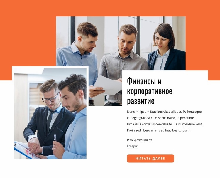 Финансы и корпоративное развитие HTML5 шаблон