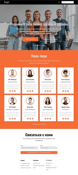 Страница Команды