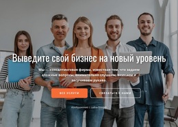 Эксперты И Консультанты — Настраиваемая Профессиональная Тема WordPress