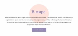 Текст И Форма – Потрясающий Макет Веб-Сайта