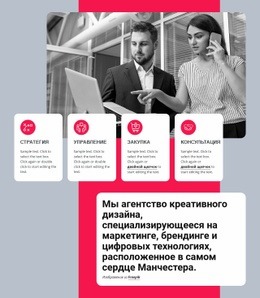 Маркетинг, Брендинг И Цифровые Технологии - HTML Layout Builder