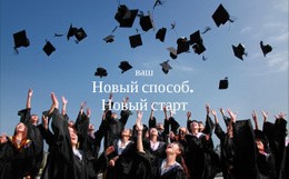 Новый Способ. Новый Старт - Продукция Многофункционального Назначения