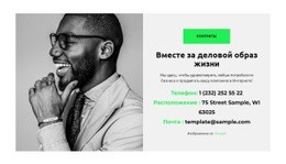 Звонок В Офис – Шаблон HTML5