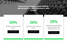 Новая Статистика – Готовый К Использованию Макет Веб-Сайта