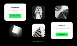 Маркетинг И Планирование – Вдохновение Для Макета Веб-Сайта