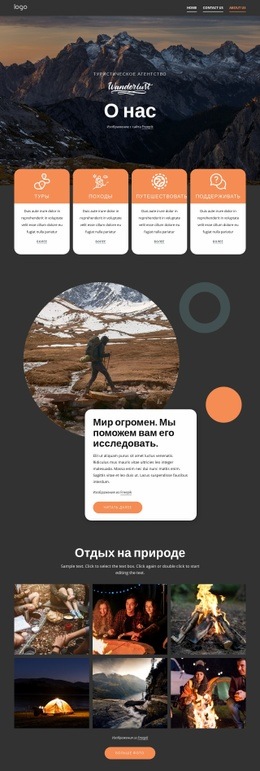 Делаем Путешествия Проще И Приятнее Портфолио Страничной Фотографии