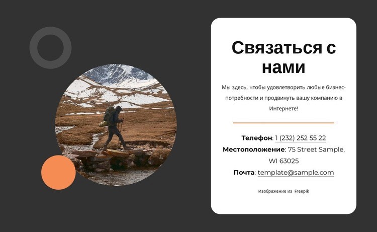 Туры по природным и заповедным зонам в Англии HTML5 шаблон