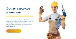 Ремонтируем Электрическую Арматуру - HTML Website Creator