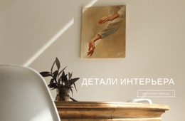 Текстиль И Обои На Заказ — Адаптивная Тема WordPress