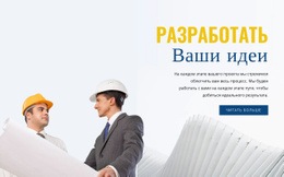 Инженерные Услуги #One-Page-Template-Ru-Seo-One-Item-Suffix