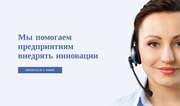Бизнес-Инновации И Рост — Скачать Шаблон Joomla Бесплатно