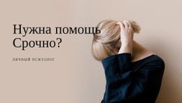 Потрясающий Веб-Дизайн Для Консультация Врача