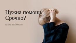 Целевая Страница Для Консультация Врача