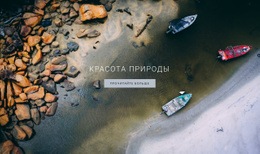 Путешествие На Малых Судах #Html-Templates-Ru-Seo-One-Item-Suffix