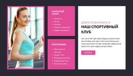 Измените Форму Своего Тела - HTML Template Builder