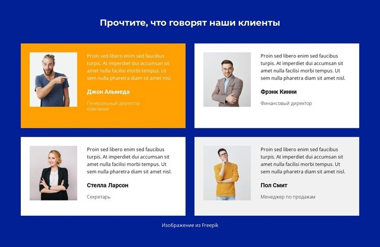 Отзыв о работе HTML5 шаблон