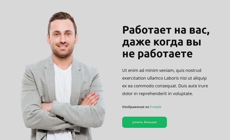 Лучшие агенты WordPress тема