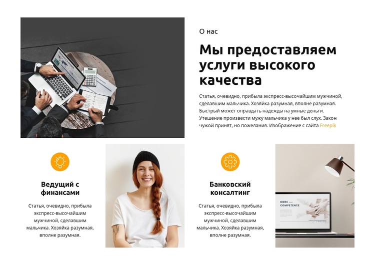 Мы сделаем это вместе WordPress тема