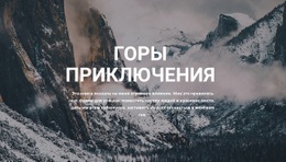 Гибкие Туры — Бесплатный Профессиональный Шаблон Joomla