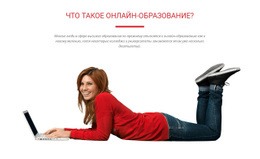 Веб-Сайт HTML Для Онлайн-Курсы Программирования