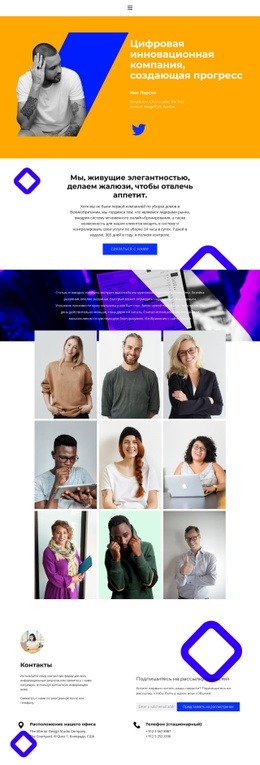 Страница Команды