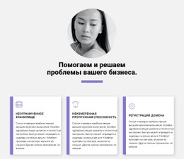 Бесплатный Макет CSS Для Быстрые Бизнес-Решения