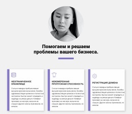 Быстрые Бизнес-Решения - Builder HTML