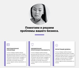 Быстрые Бизнес-Решения #One-Page-Template-Ru-Seo-One-Item-Suffix