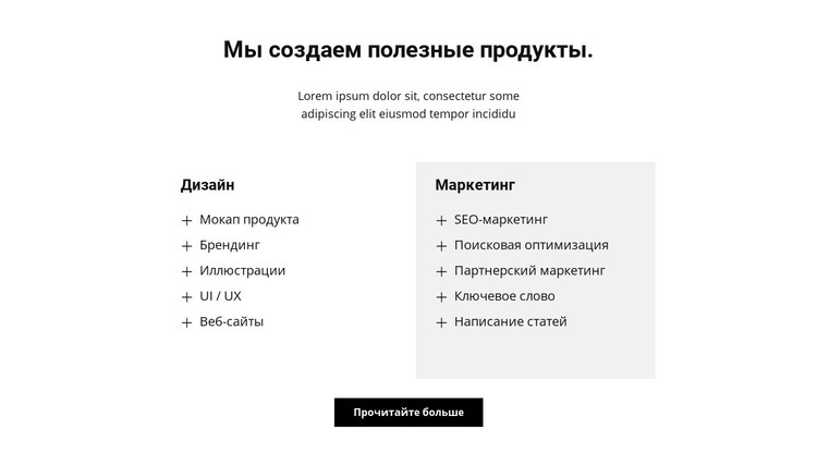 Два текстовых столбца и кнопка Мокап веб-сайта
