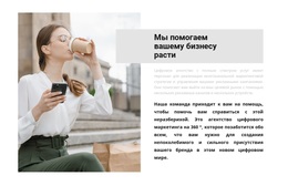 Личный Помощник – Лучшая Бесплатная Тема WordPress