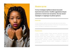 Портфолио Топ-Моделей Адаптивный Сайт