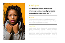 Портфолио Топ-Моделей – Шаблон Конструктора Веб-Сайтов