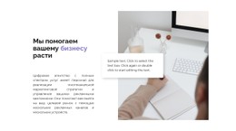 Помощь По Расширению Премиум-Шаблон