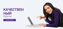 Качественные Курсы И Программы - Builder HTML