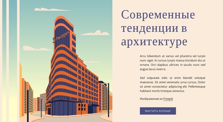 Современные тенденции в архитектуре CSS шаблон