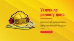 Разнорабочие И Покрасочные Услуги Веб-Сайт Подрядчика По Рисованию