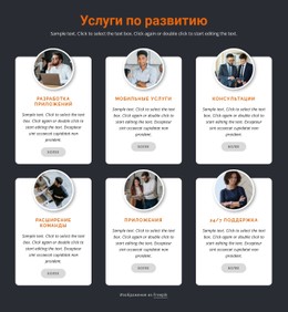 Мобильная Разработка Адаптивный HTML-Шаблон CSS