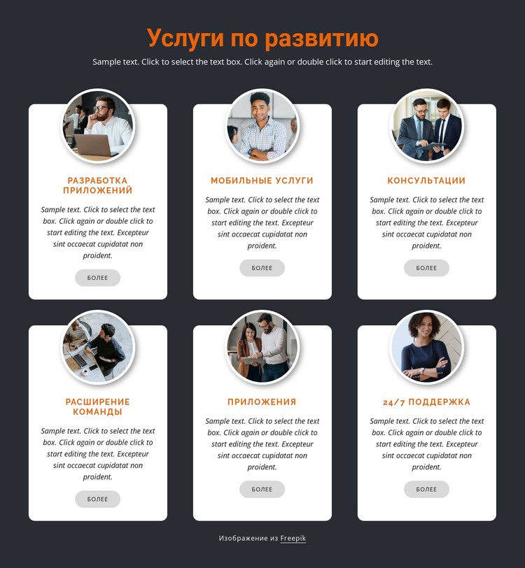 Мобильная разработка CSS шаблон