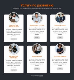 Мобильная Разработка