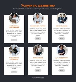 Мобильная Разработка – Бесплатный Конструктор Сайтов