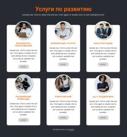 Мобильная Разработка – Настраиваемый Профессиональный Одностраничный Шаблон