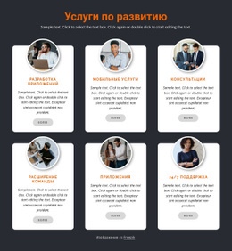 Мобильная Разработка – Лучшая Целевая Страница