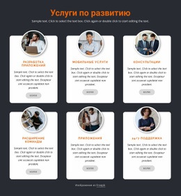 Бесплатный CSS Для Мобильная Разработка