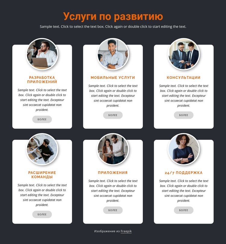 Мобильная разработка WordPress тема